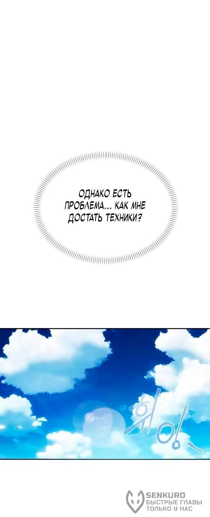 Манга Возвращение волшебника из подворотни - Глава 2 Страница 46