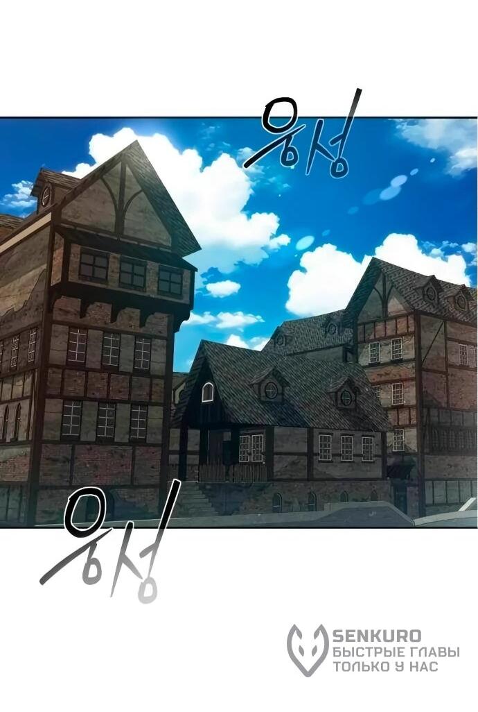 Манга Возвращение волшебника из подворотни - Глава 2 Страница 11