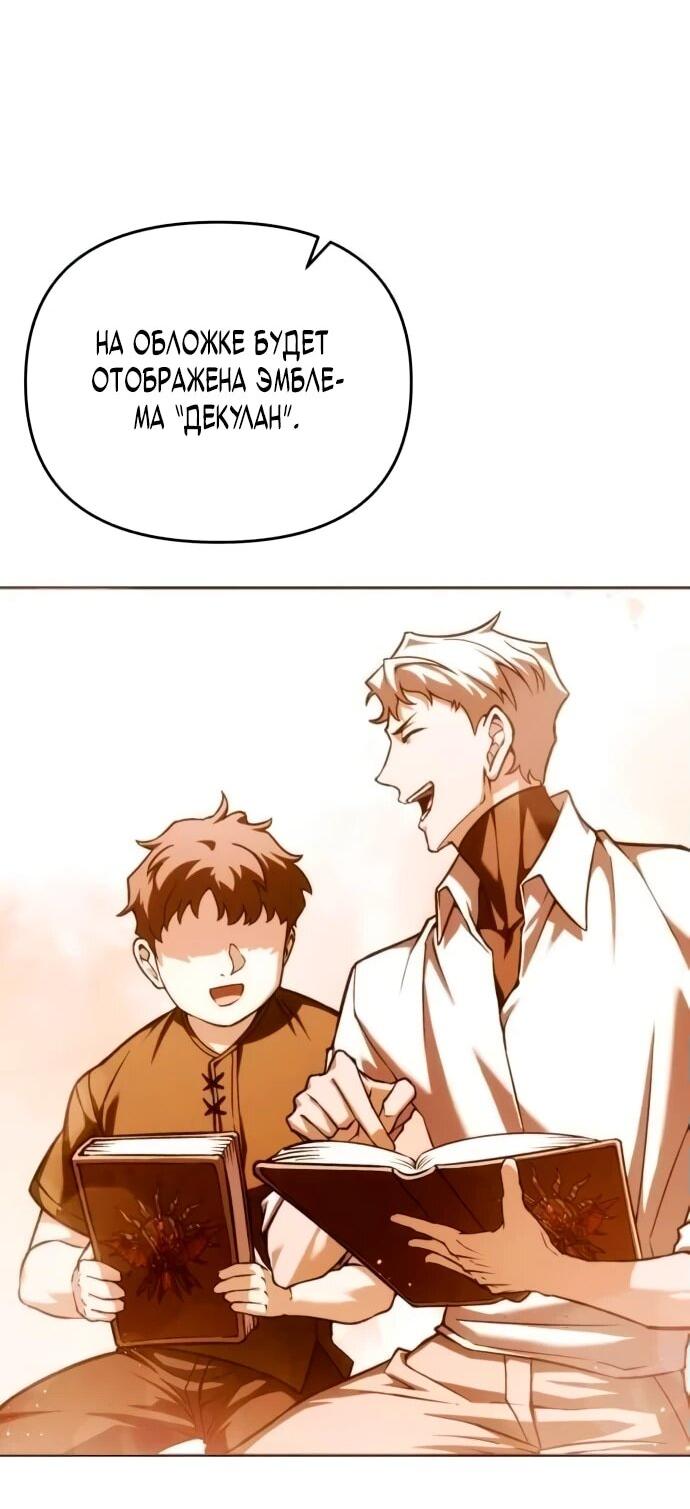 Манга Возвращение волшебника из подворотни - Глава 2 Страница 44