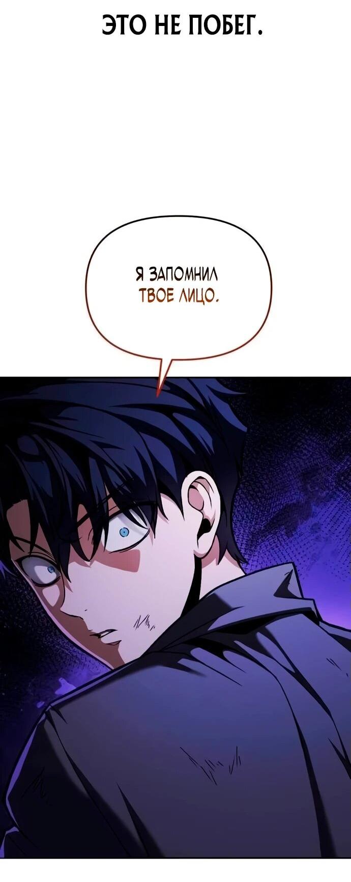 Манга Возвращение волшебника из подворотни - Глава 2 Страница 65