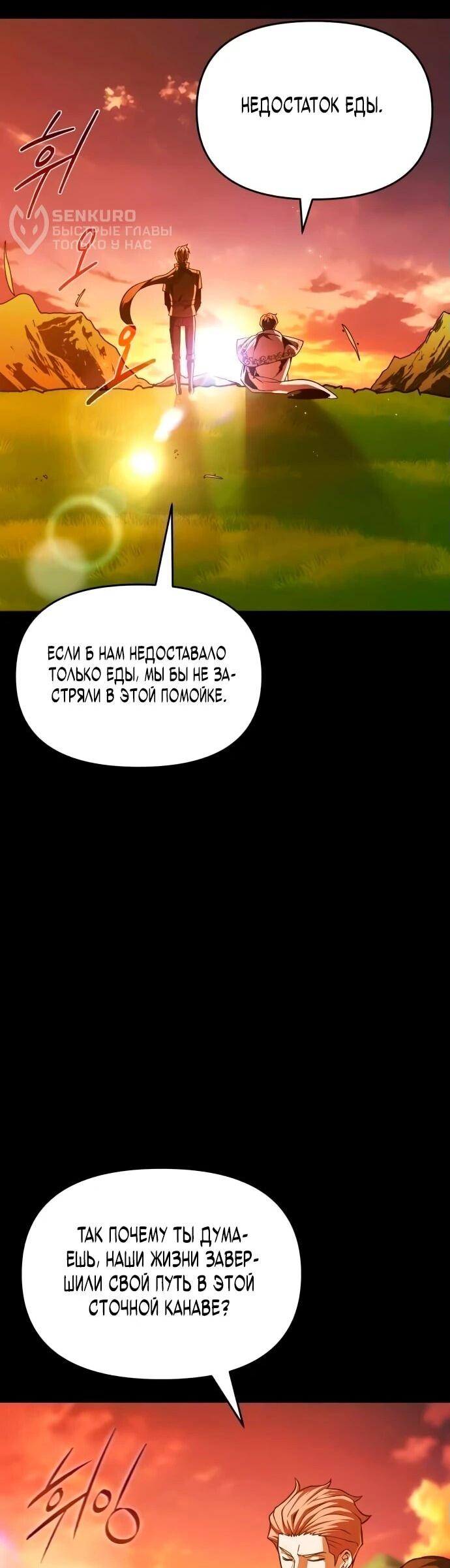 Манга Возвращение волшебника из подворотни - Глава 2 Страница 29