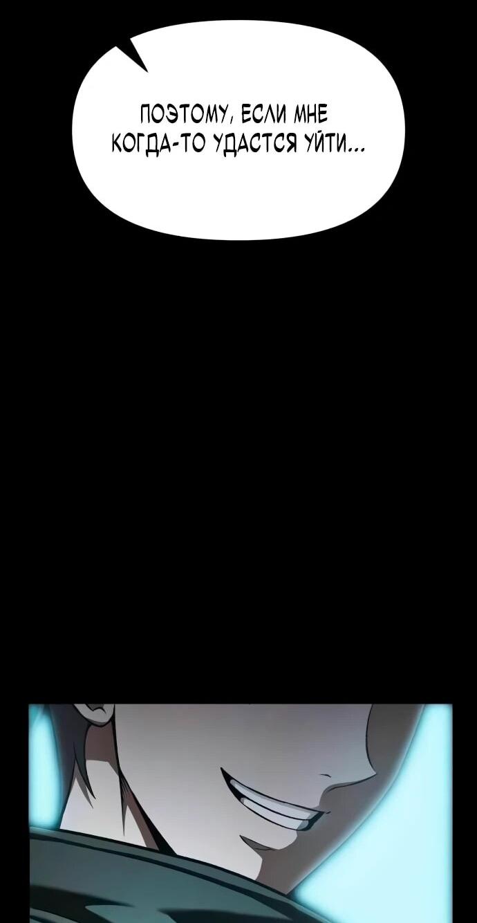 Манга Возвращение волшебника из подворотни - Глава 2 Страница 35