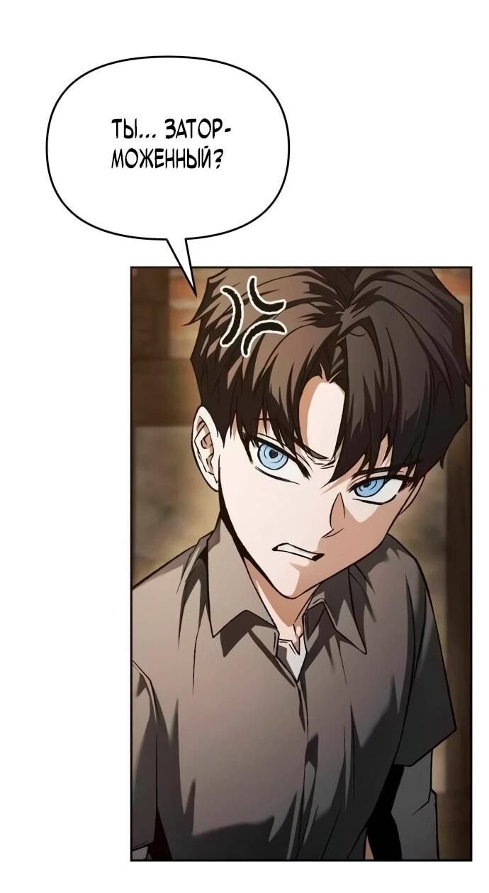 Манга Возвращение волшебника из подворотни - Глава 2 Страница 80