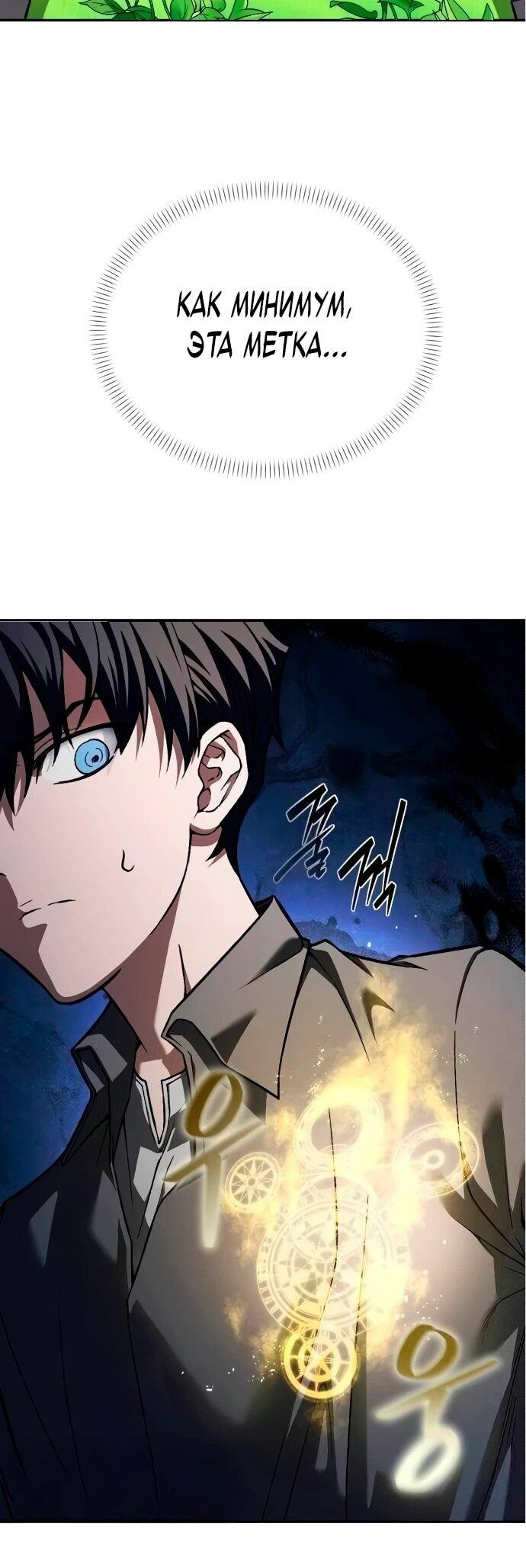 Манга Возвращение волшебника из подворотни - Глава 2 Страница 14