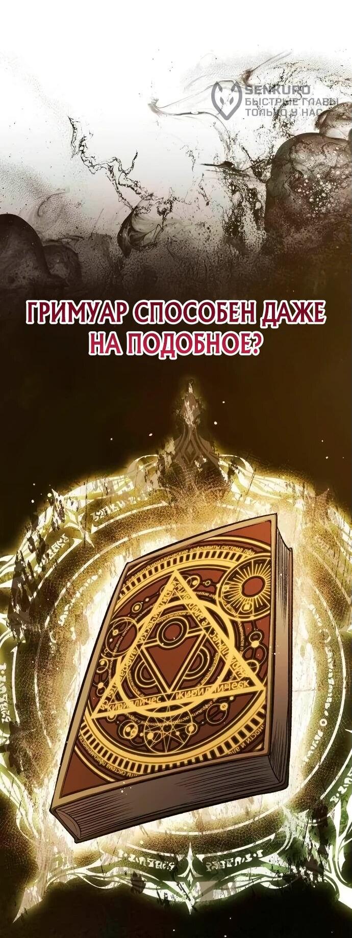 Манга Возвращение волшебника из подворотни - Глава 2 Страница 16