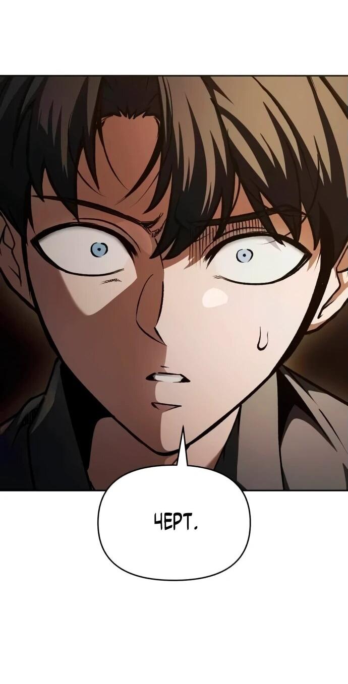 Манга Возвращение волшебника из подворотни - Глава 2 Страница 95