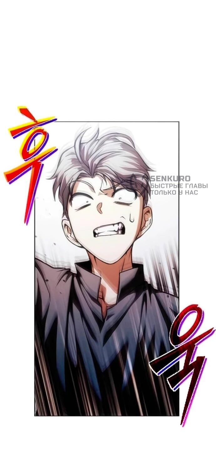 Манга Возвращение волшебника из подворотни - Глава 2 Страница 54