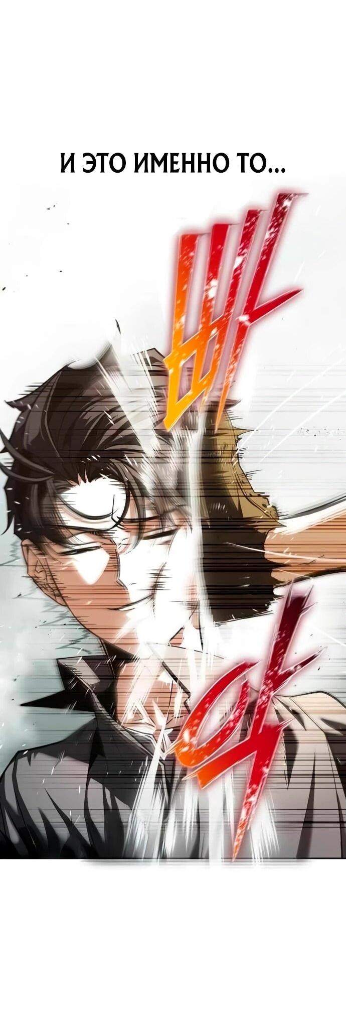 Манга Возвращение волшебника из подворотни - Глава 2 Страница 48