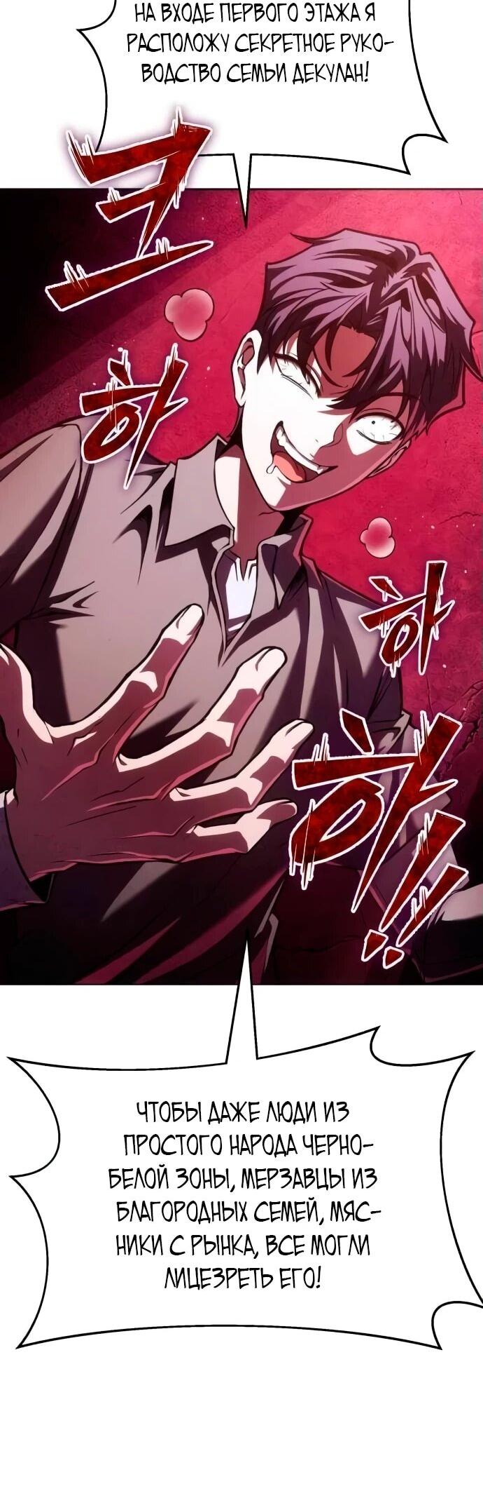 Манга Возвращение волшебника из подворотни - Глава 2 Страница 43