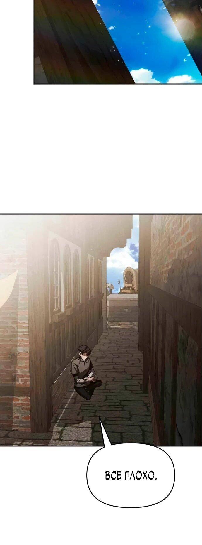 Манга Возвращение волшебника из подворотни - Глава 2 Страница 68