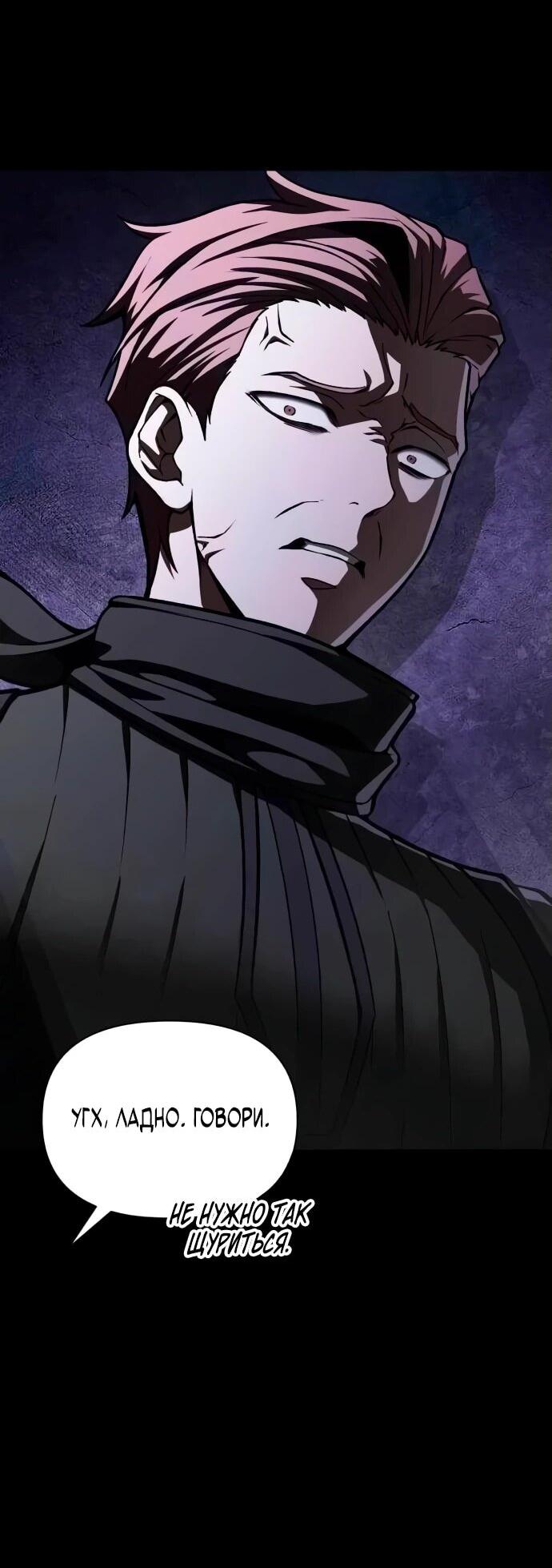 Манга Возвращение волшебника из подворотни - Глава 2 Страница 32