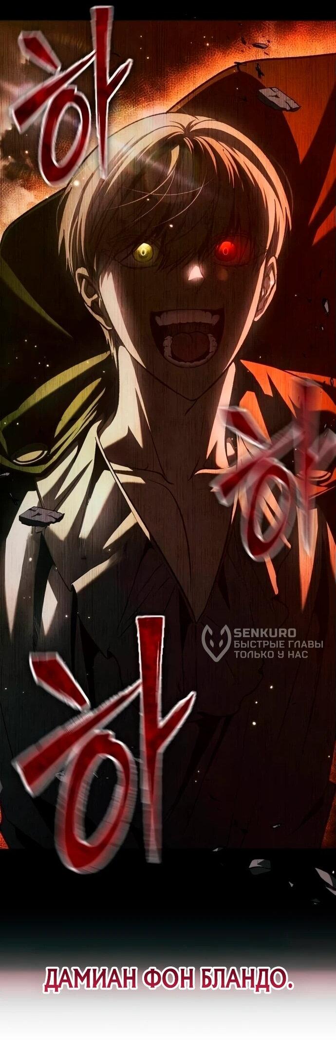 Манга Возвращение волшебника из подворотни - Глава 2 Страница 99