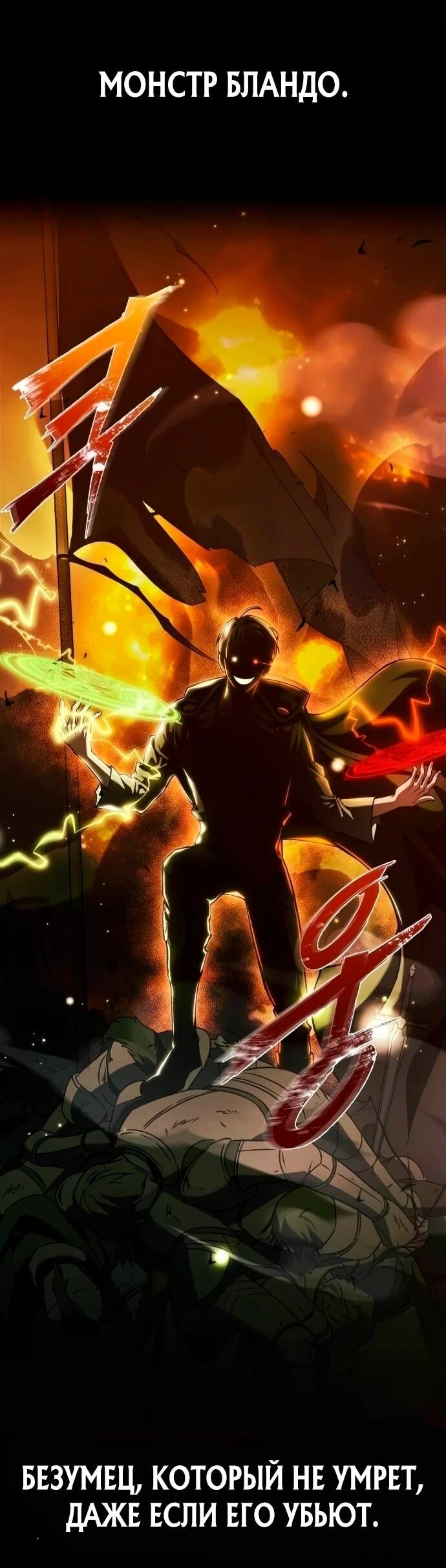 Манга Возвращение волшебника из подворотни - Глава 2 Страница 98