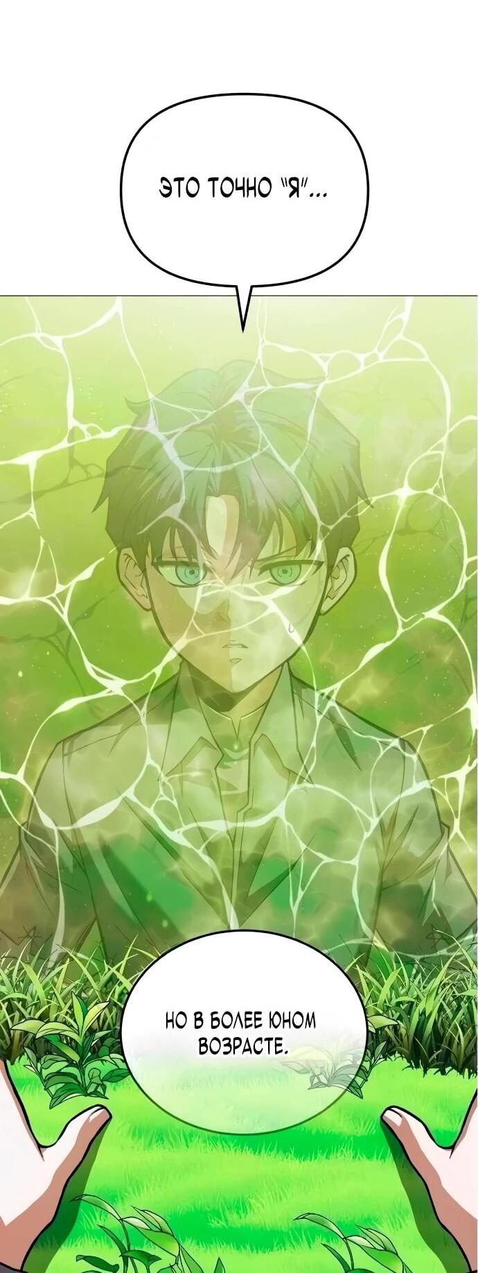 Манга Возвращение волшебника из подворотни - Глава 2 Страница 13