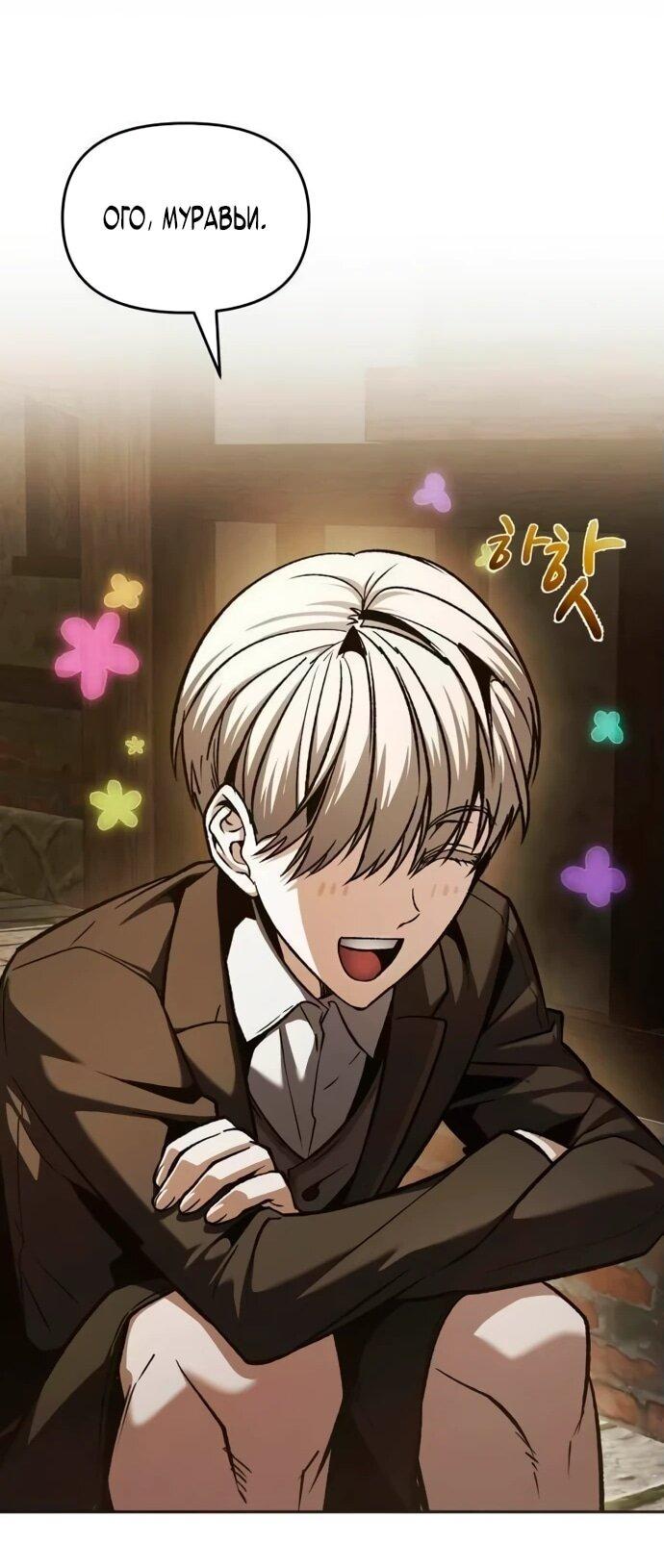 Манга Возвращение волшебника из подворотни - Глава 2 Страница 100
