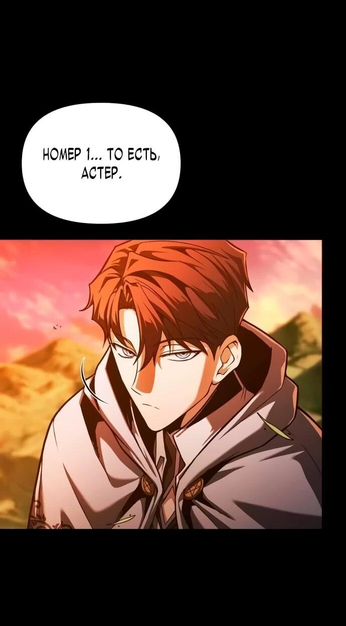 Манга Возвращение волшебника из подворотни - Глава 2 Страница 26