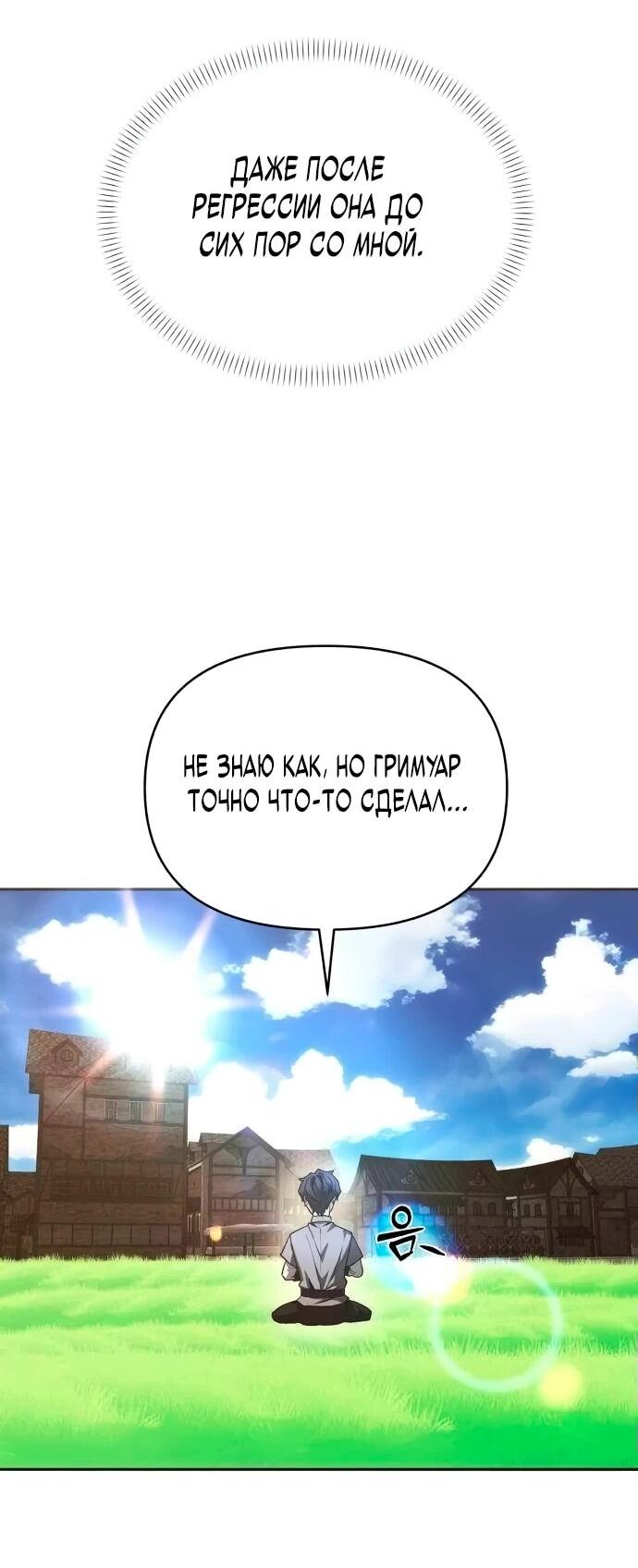 Манга Возвращение волшебника из подворотни - Глава 2 Страница 15