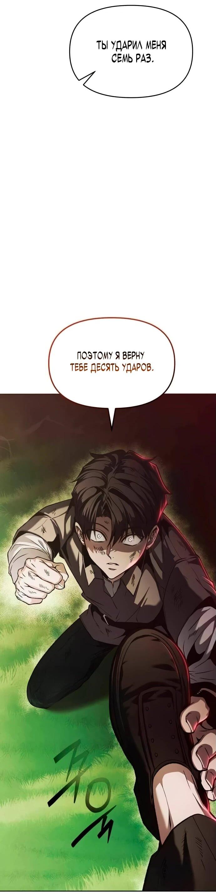 Манга Возвращение волшебника из подворотни - Глава 2 Страница 53