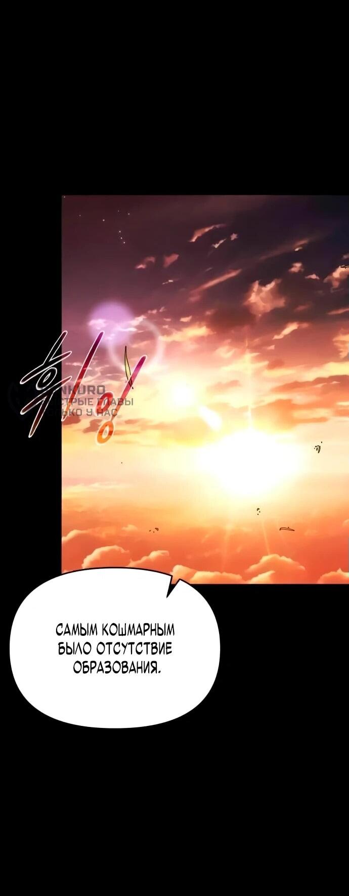 Манга Возвращение волшебника из подворотни - Глава 2 Страница 33