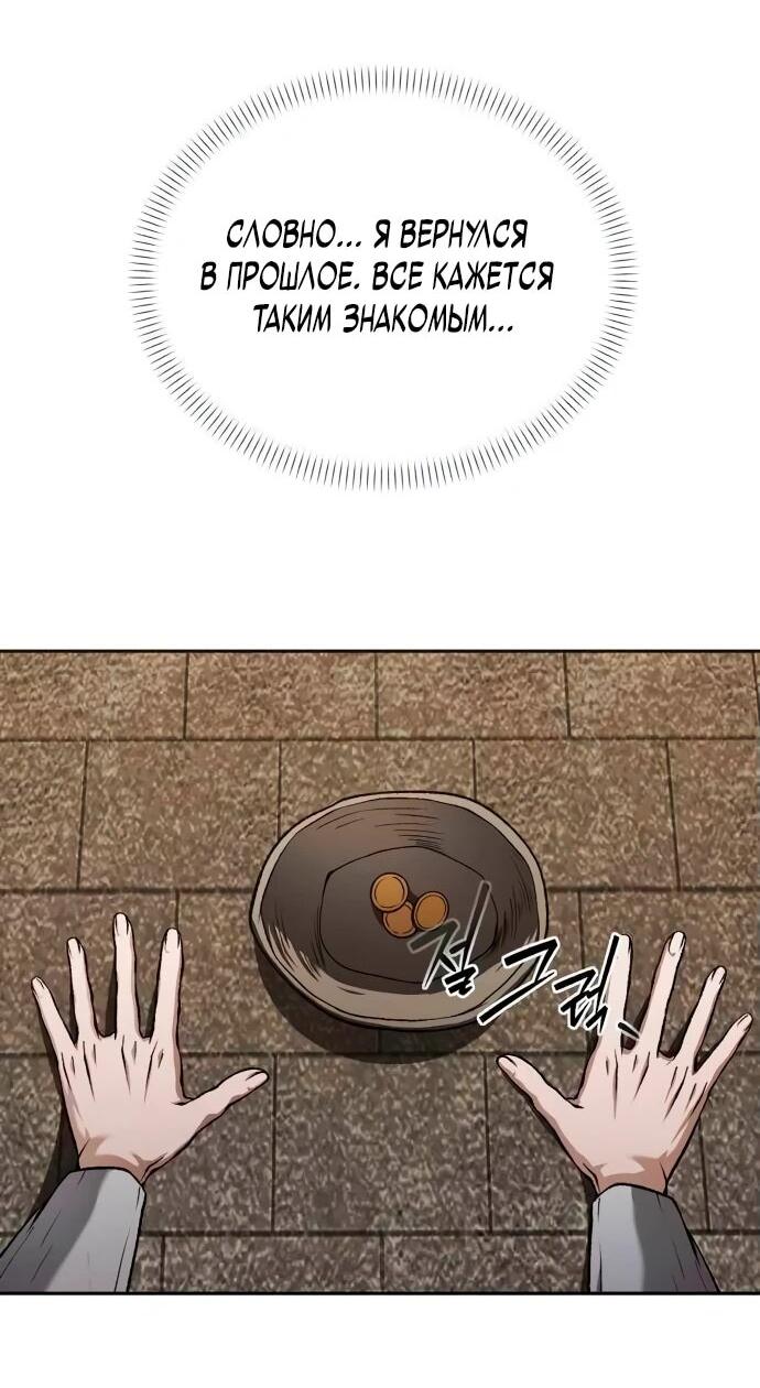 Манга Возвращение волшебника из подворотни - Глава 2 Страница 5