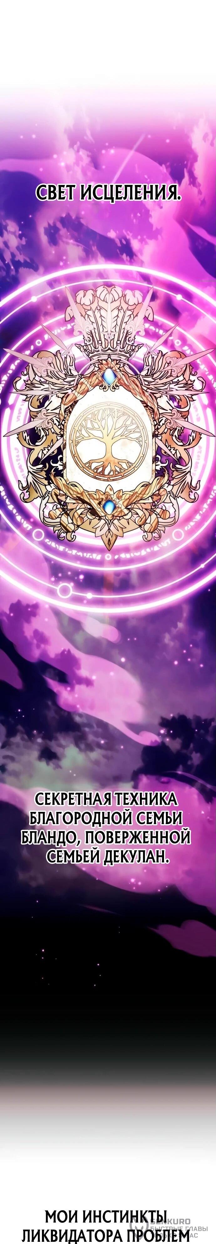 Манга Возвращение волшебника из подворотни - Глава 2 Страница 89