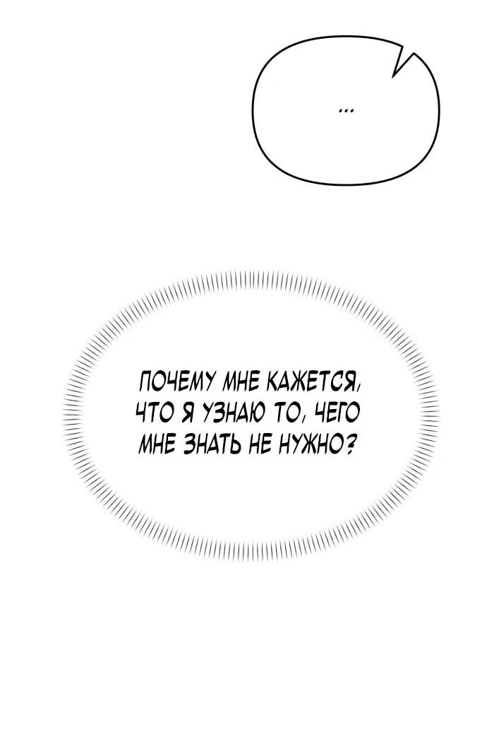 Манга Возвращение волшебника из подворотни - Глава 2 Страница 79