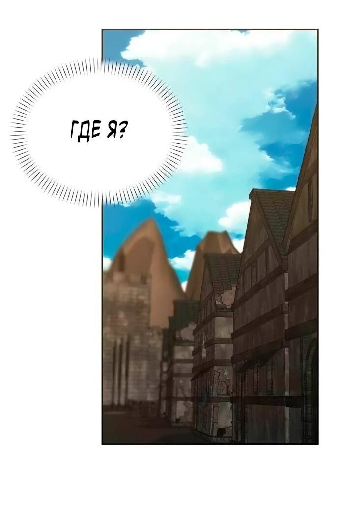 Манга Возвращение волшебника из подворотни - Глава 2 Страница 4