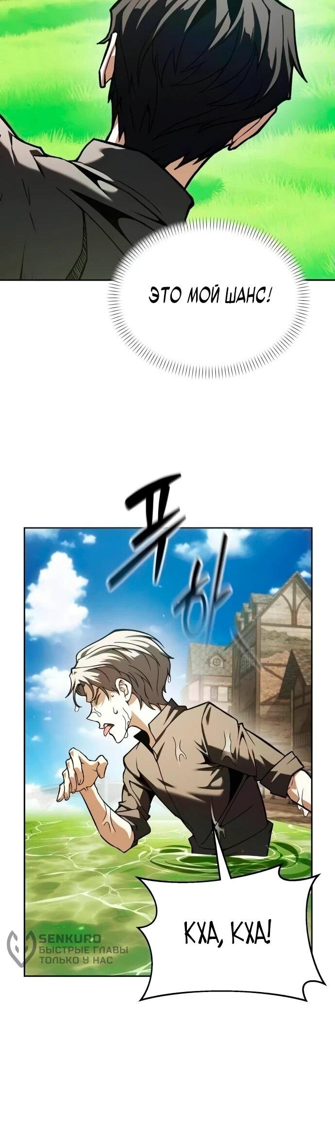 Манга Возвращение волшебника из подворотни - Глава 2 Страница 63