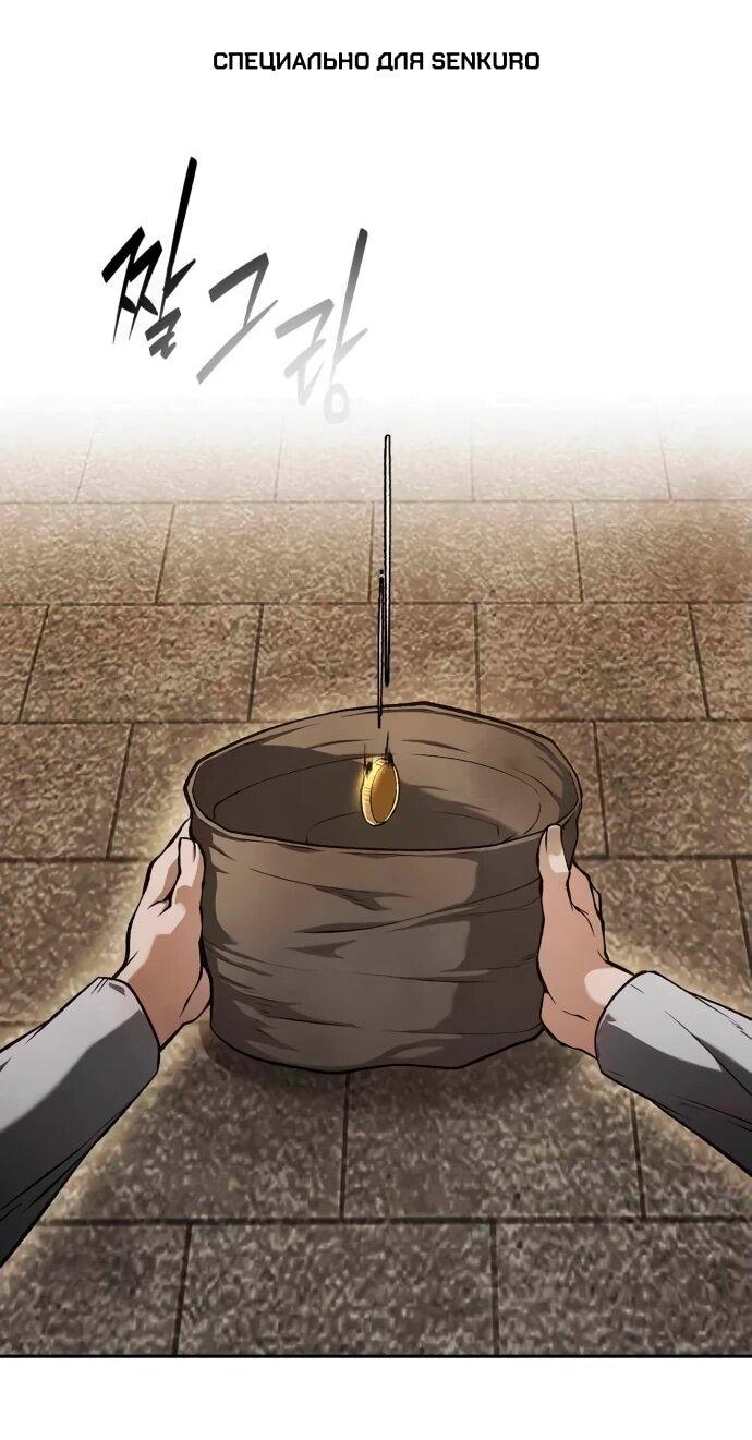 Манга Возвращение волшебника из подворотни - Глава 2 Страница 1