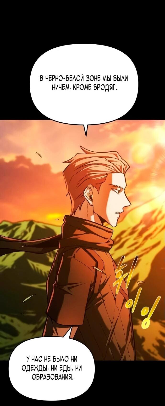 Манга Возвращение волшебника из подворотни - Глава 2 Страница 27