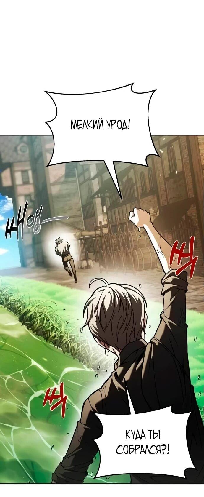 Манга Возвращение волшебника из подворотни - Глава 2 Страница 64