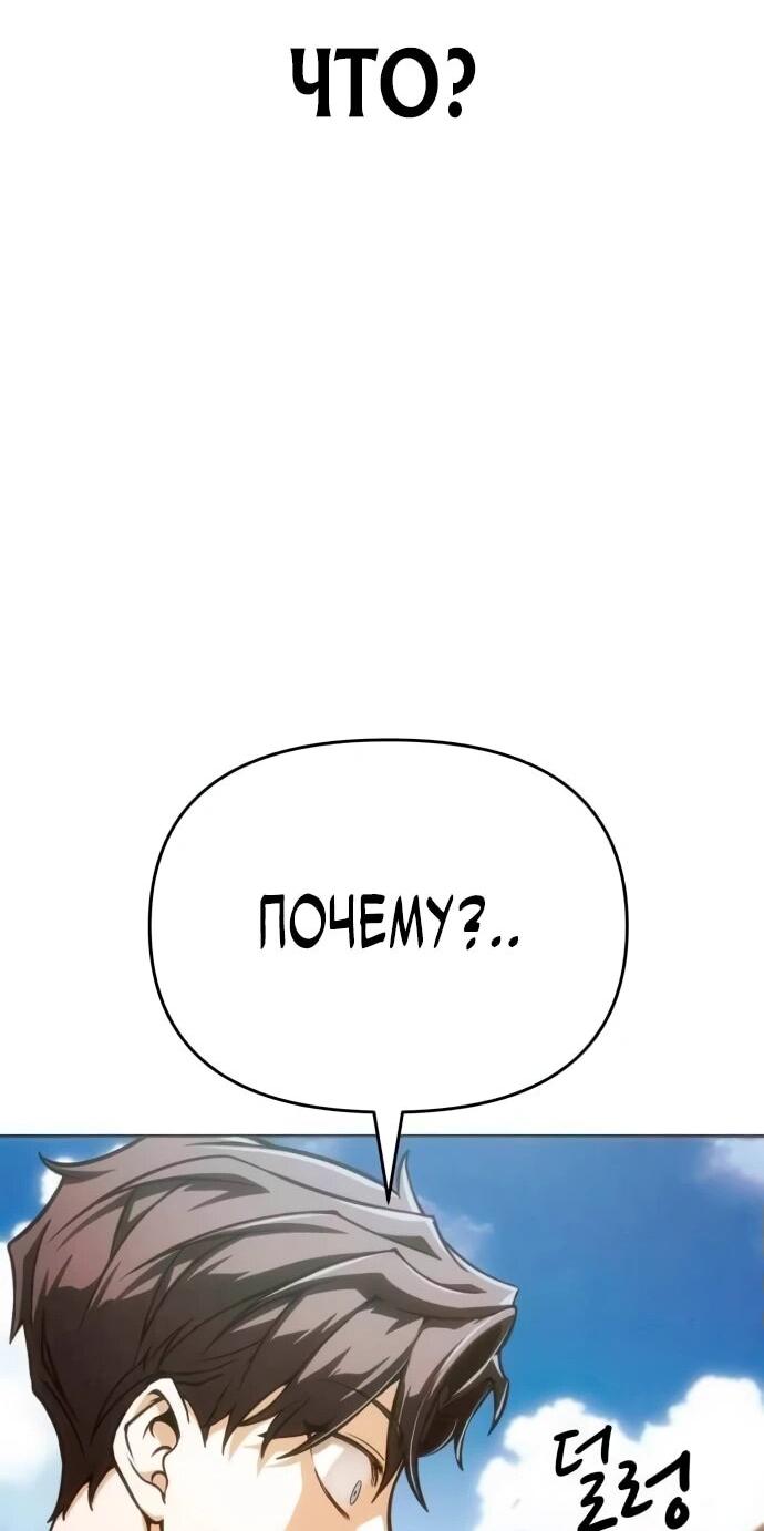 Манга Возвращение волшебника из подворотни - Глава 2 Страница 56