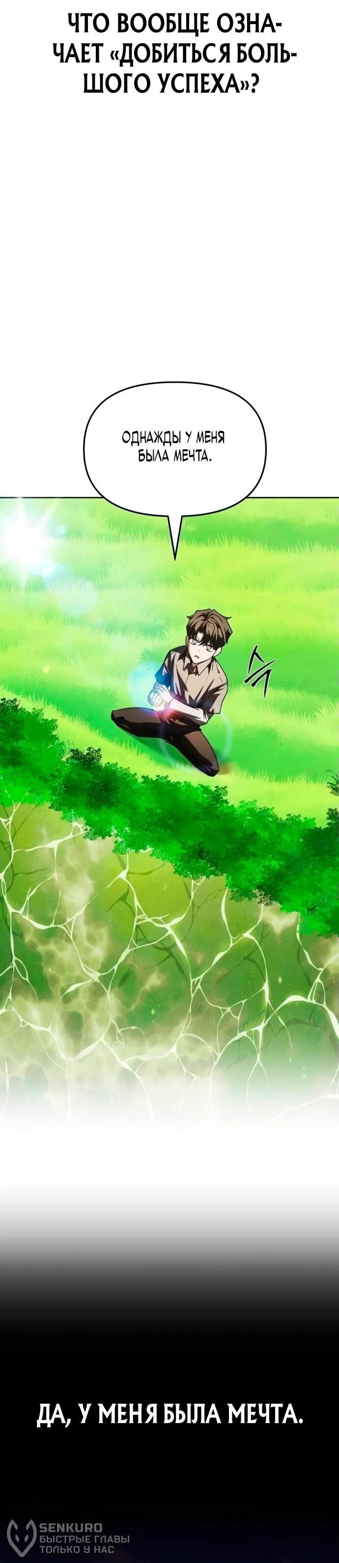 Манга Возвращение волшебника из подворотни - Глава 2 Страница 23