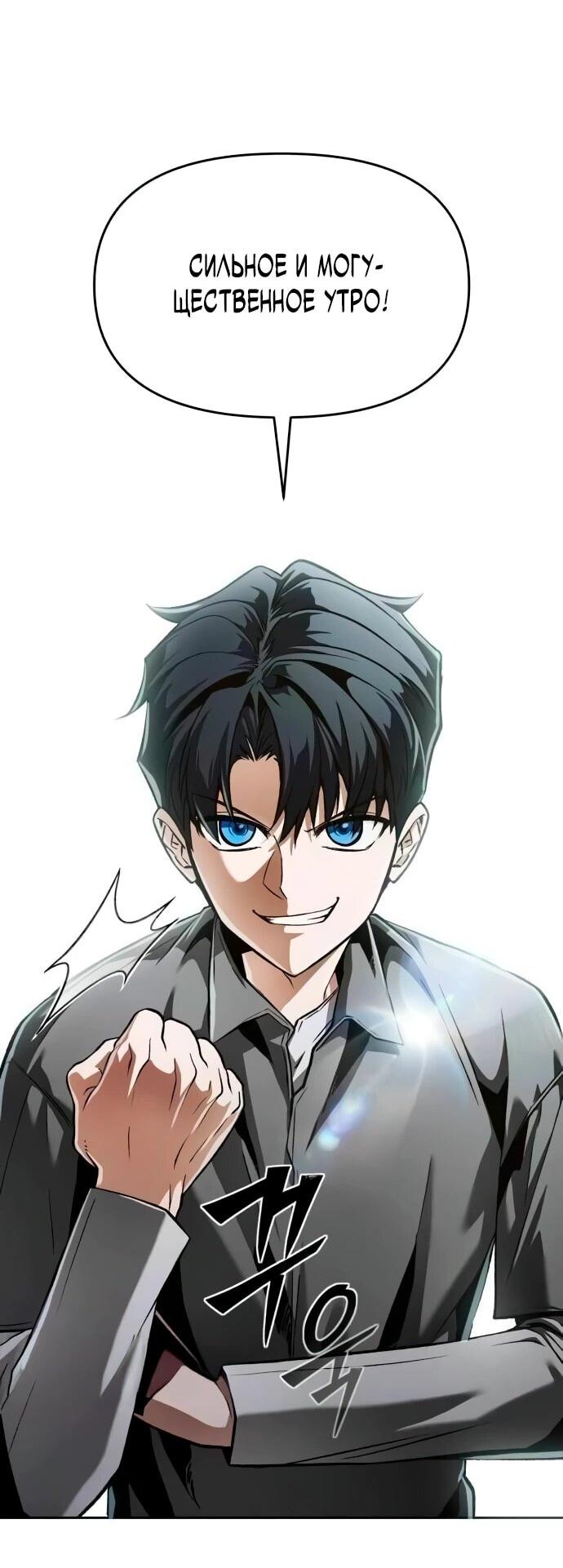 Манга Возвращение волшебника из подворотни - Глава 2 Страница 21