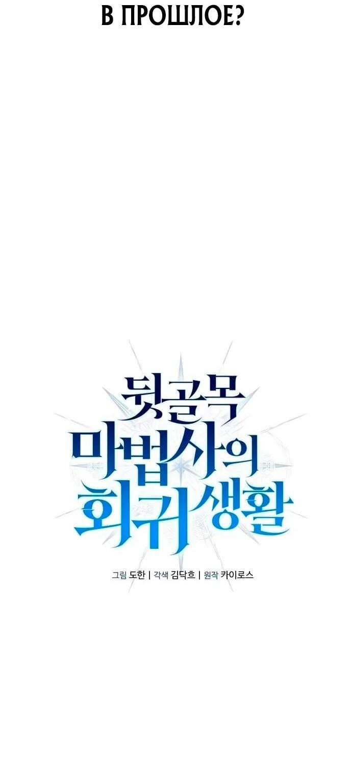 Манга Возвращение волшебника из подворотни - Глава 2 Страница 9