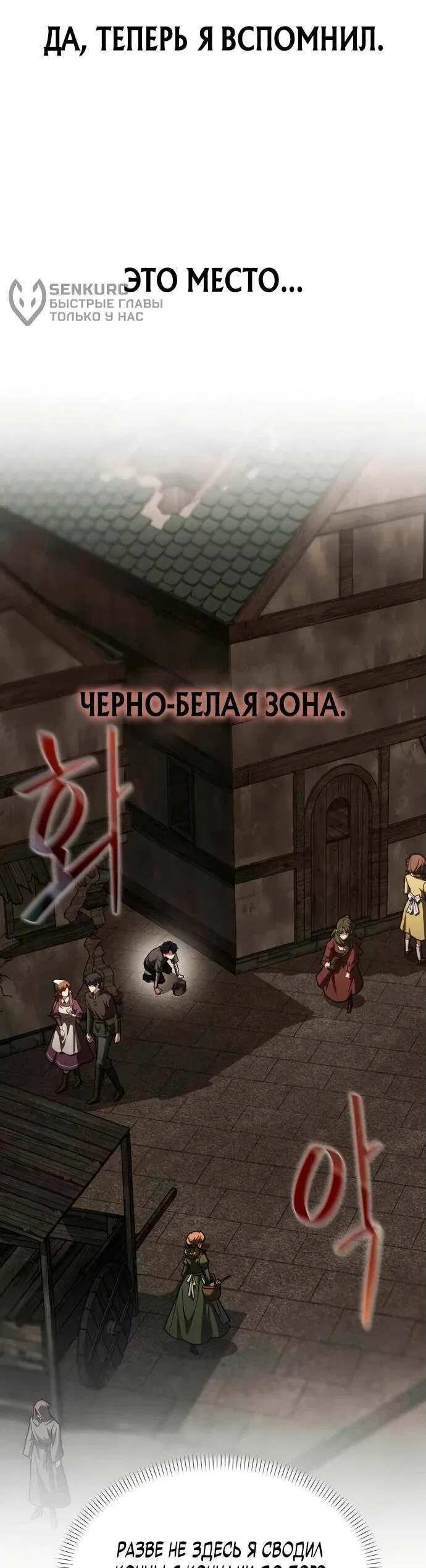 Манга Возвращение волшебника из подворотни - Глава 2 Страница 7