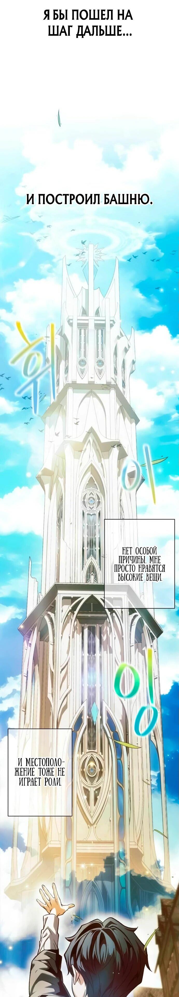 Манга Возвращение волшебника из подворотни - Глава 2 Страница 40