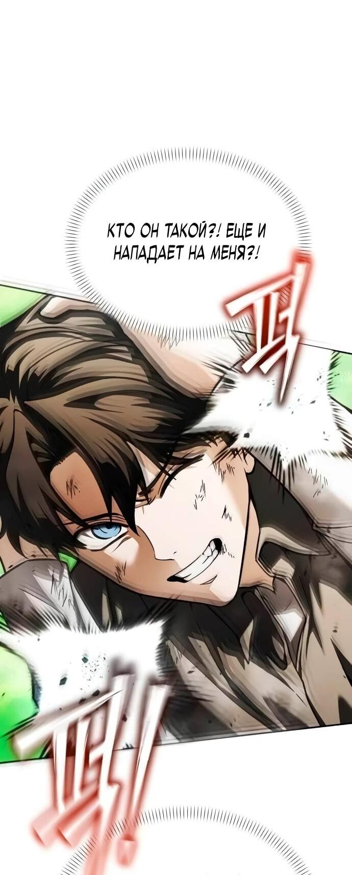 Манга Возвращение волшебника из подворотни - Глава 2 Страница 51