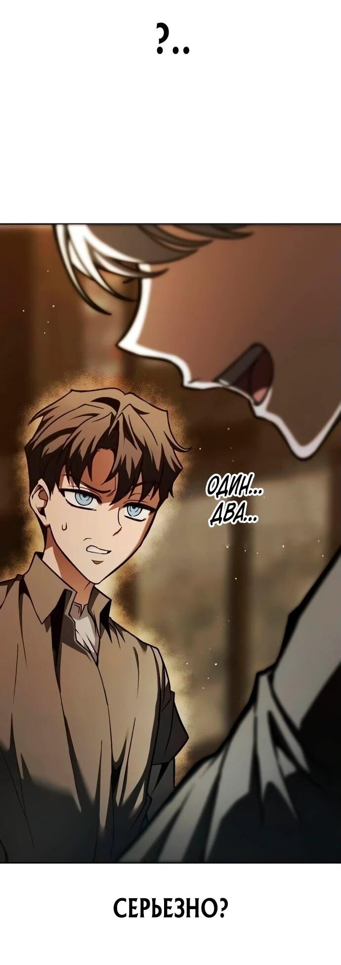 Манга Возвращение волшебника из подворотни - Глава 2 Страница 101