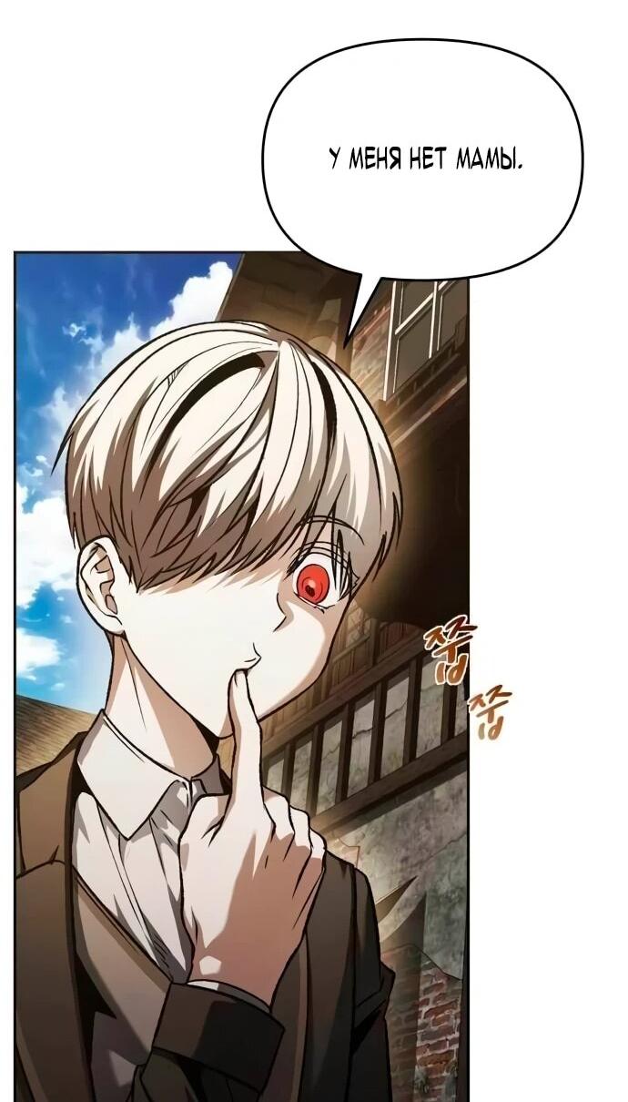 Манга Возвращение волшебника из подворотни - Глава 2 Страница 81