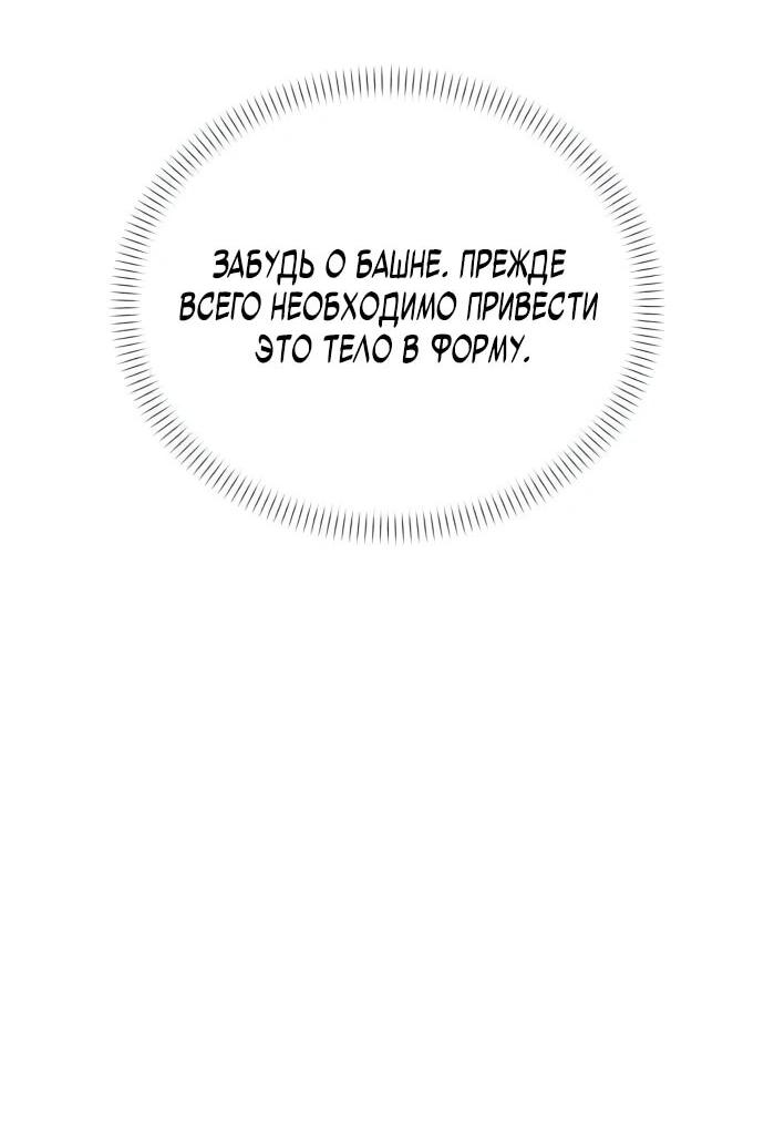 Манга Возвращение волшебника из подворотни - Глава 2 Страница 71