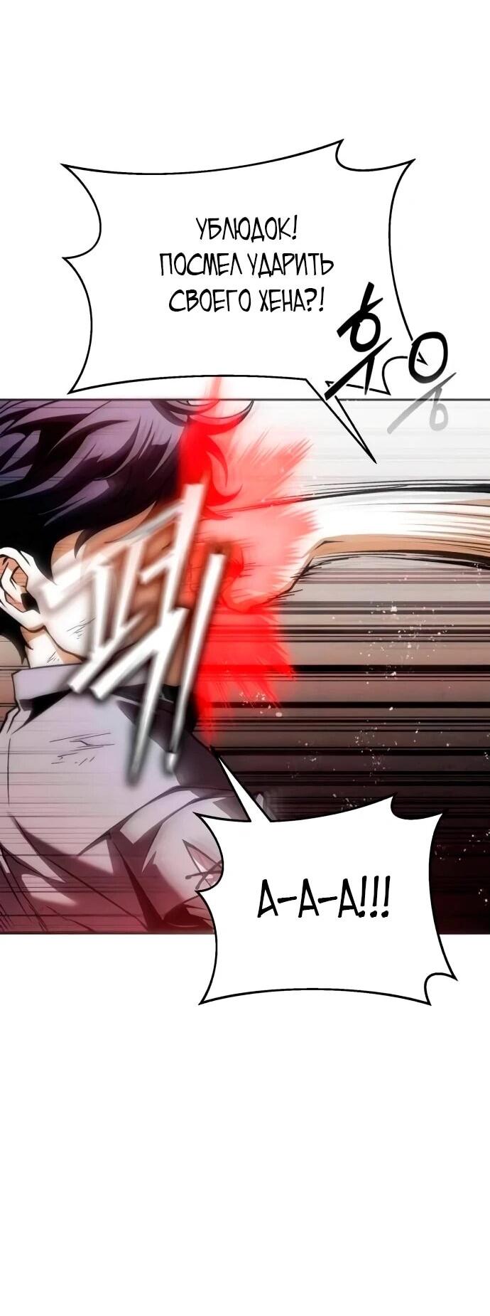 Манга Возвращение волшебника из подворотни - Глава 2 Страница 58