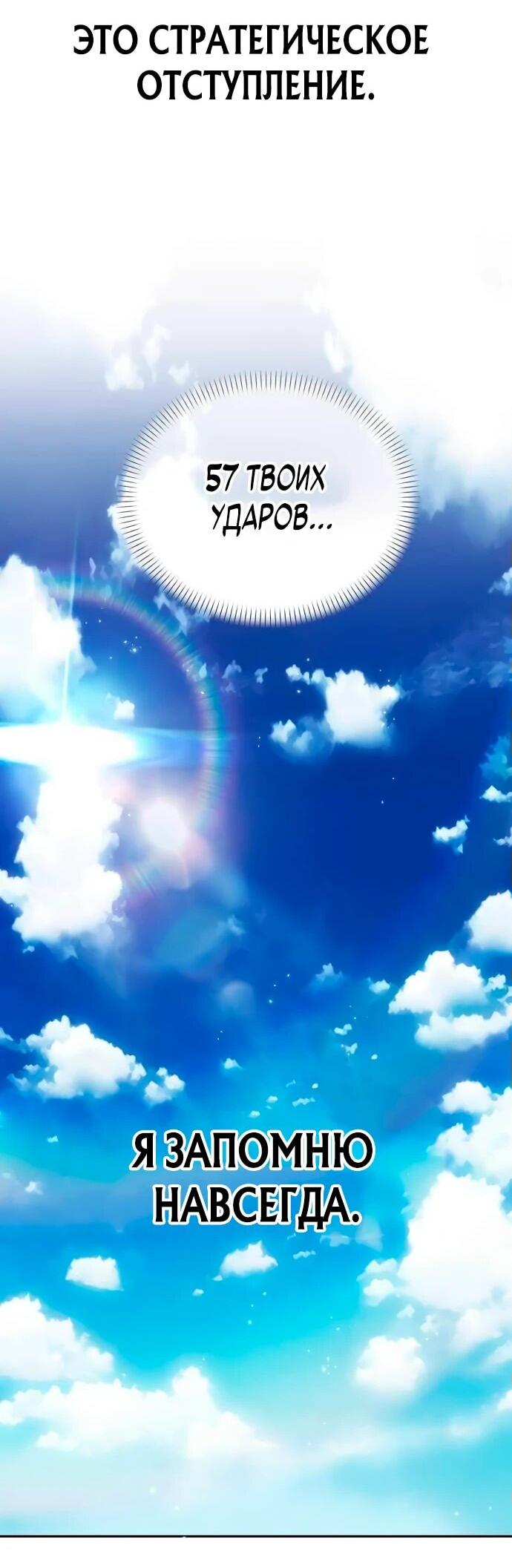 Манга Возвращение волшебника из подворотни - Глава 2 Страница 66