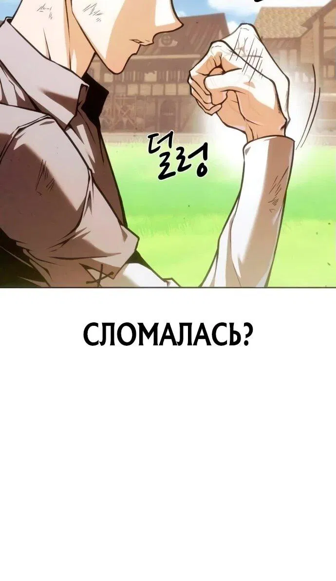 Манга Возвращение волшебника из подворотни - Глава 2 Страница 57