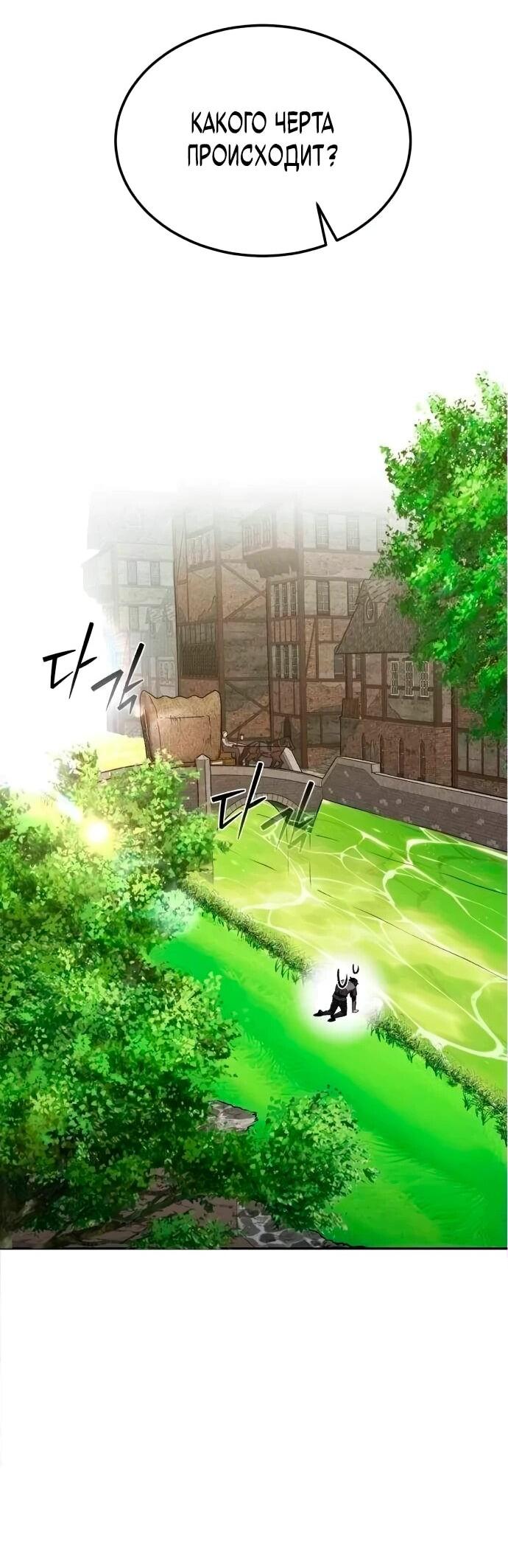 Манга Возвращение волшебника из подворотни - Глава 2 Страница 12