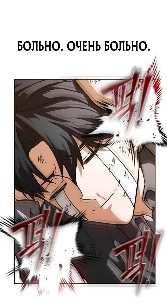 Манга Возвращение волшебника из подворотни - Глава 2 Страница 60