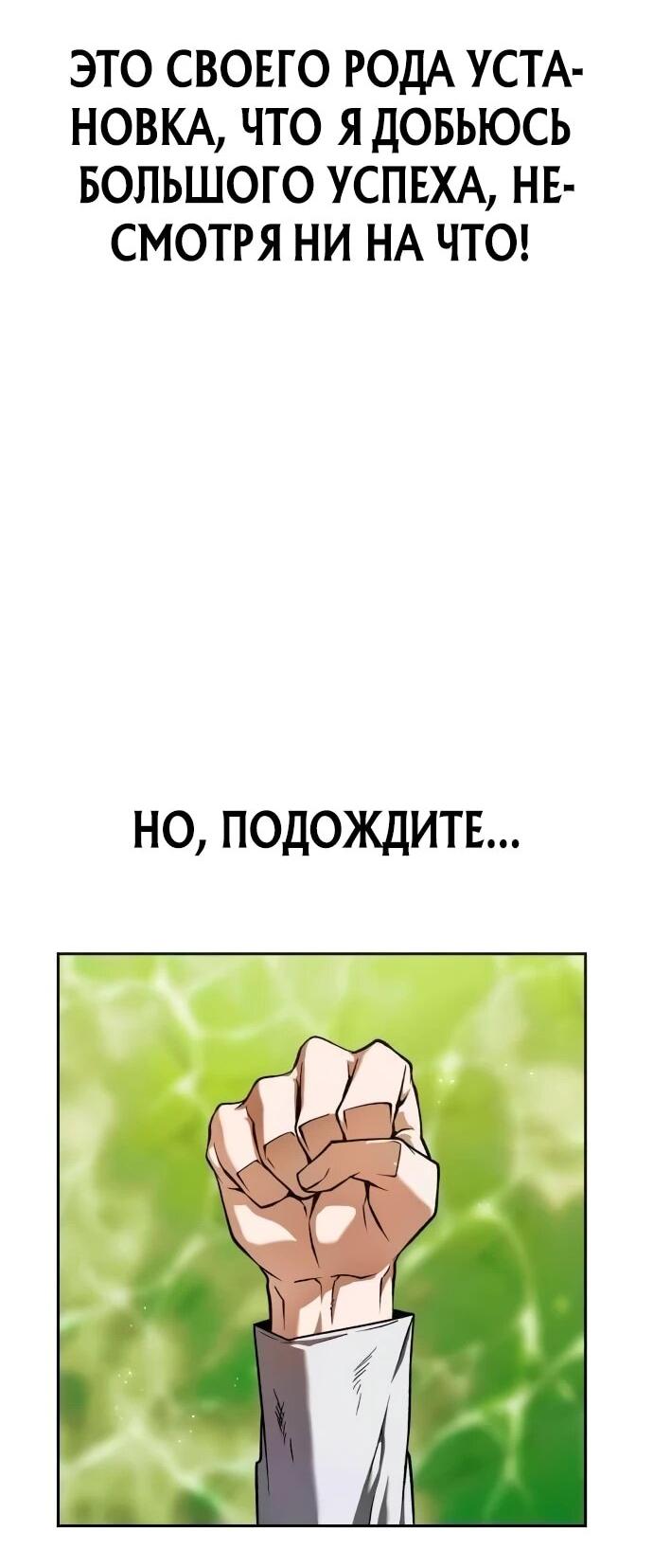 Манга Возвращение волшебника из подворотни - Глава 2 Страница 22