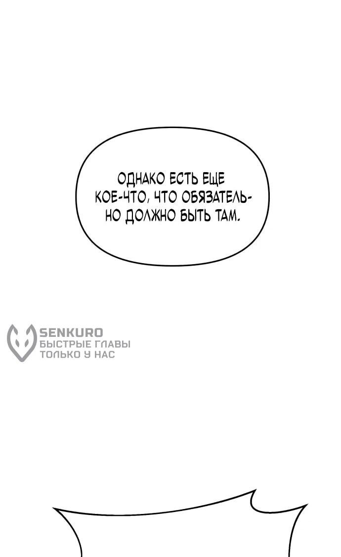 Манга Возвращение волшебника из подворотни - Глава 2 Страница 42