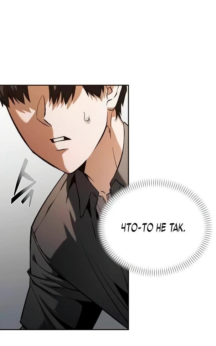 Манга Возвращение волшебника из подворотни - Глава 2 Страница 3