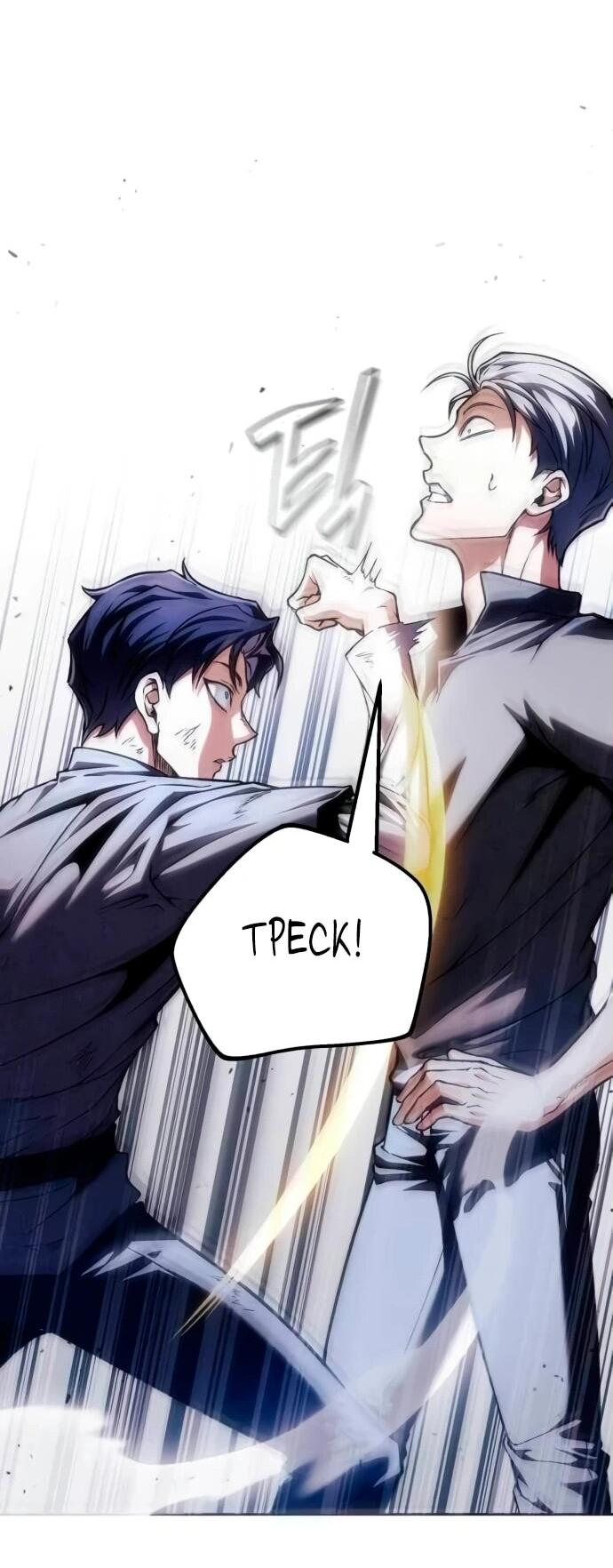 Манга Возвращение волшебника из подворотни - Глава 2 Страница 55